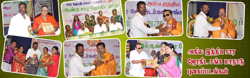 Astrology Services in chennai, tamil astrology books, a.devaraj astrologer chennai books