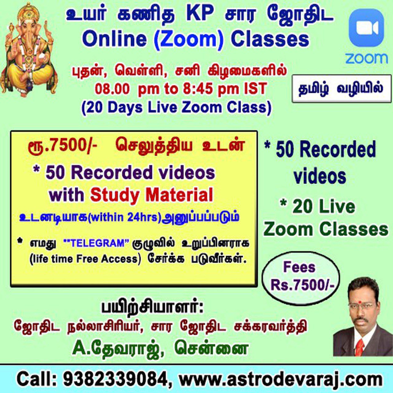 kp_astrology_class_in_chennai